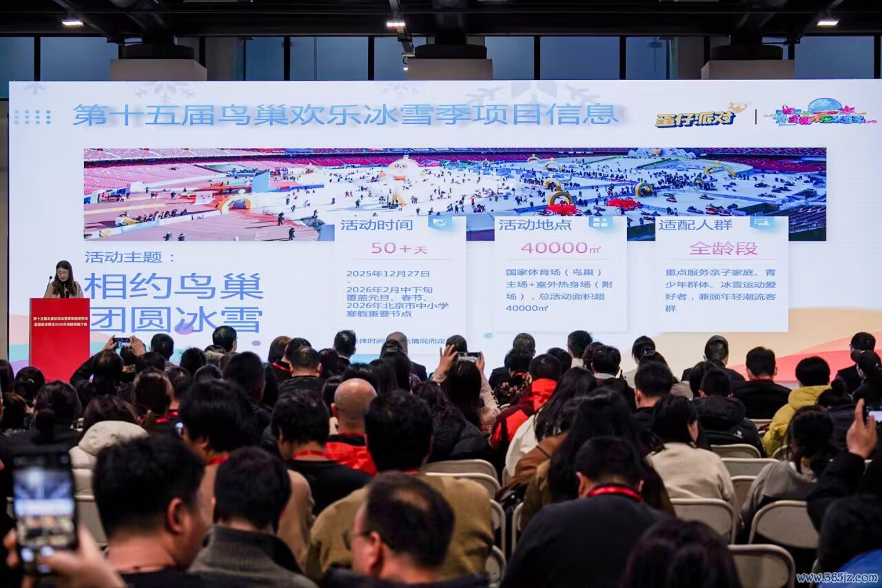 发布会现场。主理方供图